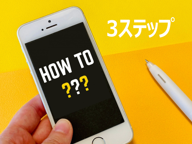 初心者でも使いやすい3ステップ WINNERサッカーAI的中ナビ